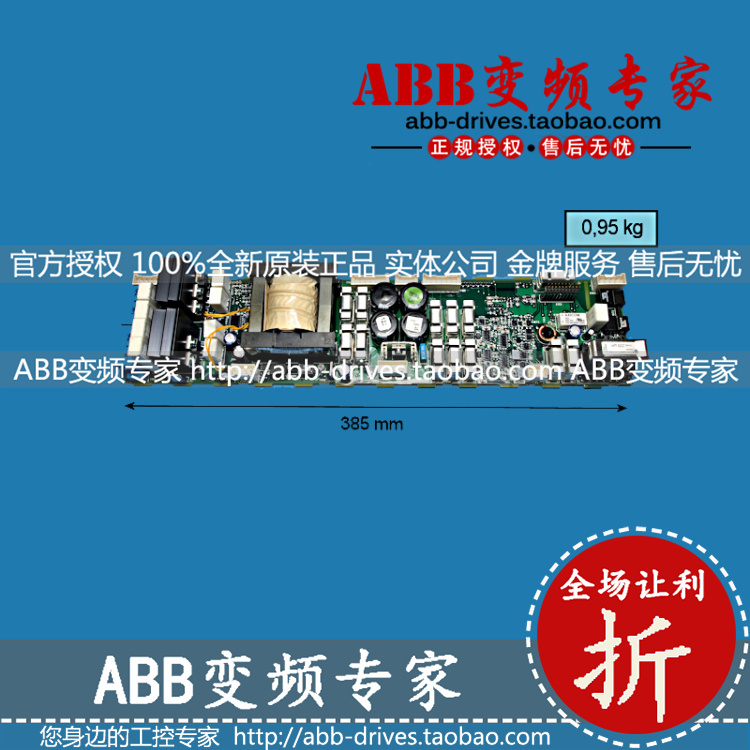 ABB变频器ACS800多传备件全新原装正品DSMB-01C