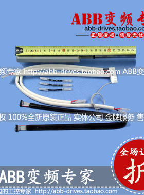 ABB变频器备件AINT/ABRC/斩波器触发线/连接线/排线全新原装正品
