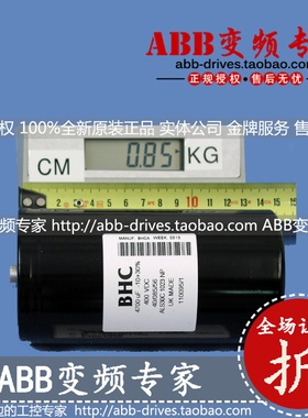 ABB变频器ACS800备件电容ALS30C1023NP 4700uF/400V全新原装正品