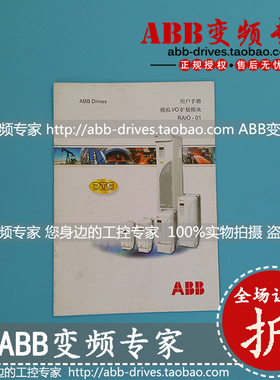 ABB变频器RAIO-01原装说明书
