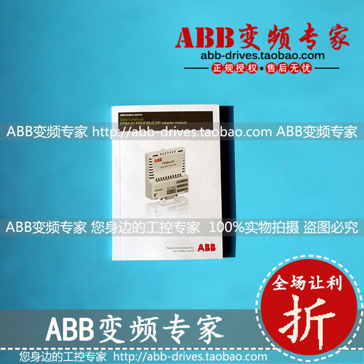 ABB变频器FPBA-01全新原装说明书