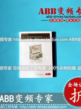 ABB变频器FPBA-01全新原装说明书