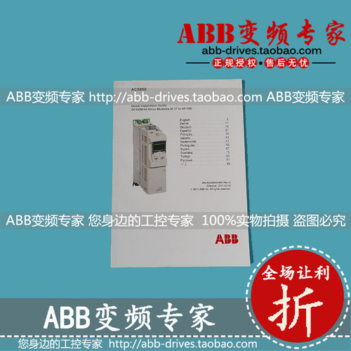 ABB变频器AC850快速安装指导手册多国语言小功率全新原装纸质版！