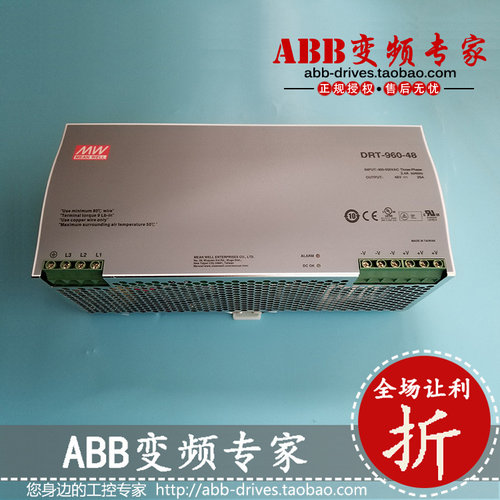 明纬开关电源DRT-960-48全新原装正品现货