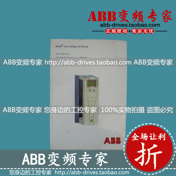 ABB变频器ACS510英文说明书全新原装正品/维修资料