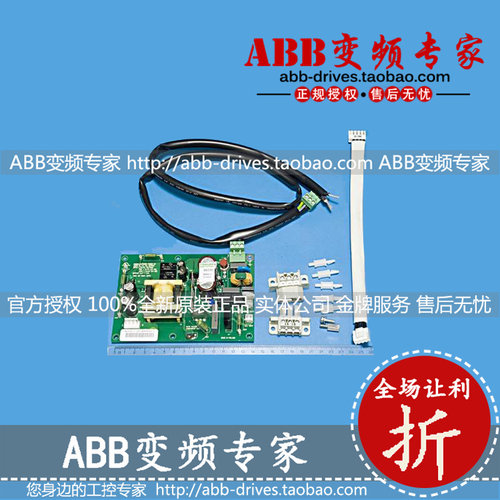 ABB变频器ACS800备件防误启R7套装全新原装正品