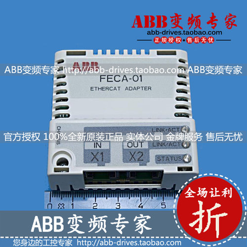 ABB变频器总线适配器FECA-01全新原装正品一级授