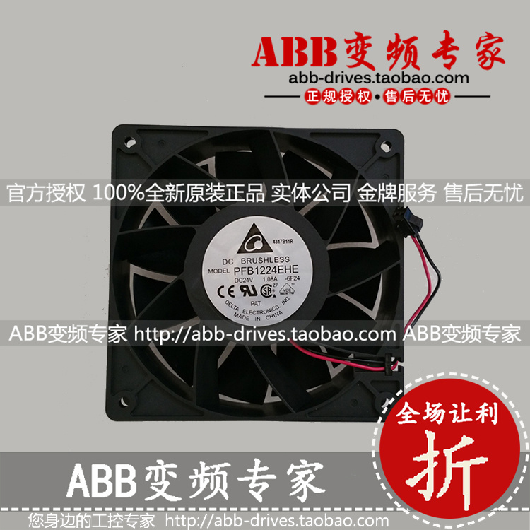 ABB变频器ACS510/550全新正品风机/风扇PFB1224EHE-6F24含插头-封面