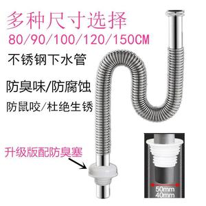 304不锈钢波纹管洗面盆下水管防臭台盆S弯下水器加长排水落水管