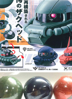 O乐翻天O 万代扭蛋 EXCEED精密ZAKU扎古头1第一弹 红黑绿夏亚现货