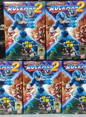 O乐翻天O 万代 66action 系列 洛克人 第二弹2 食玩 盒蛋 现货