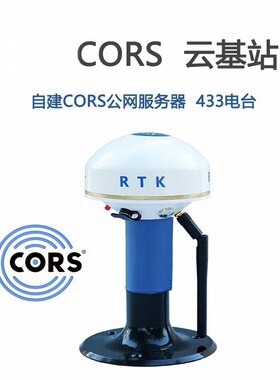 免配置rtk基站免费cors网络兼容北斗GPS农机导航无人机搭档