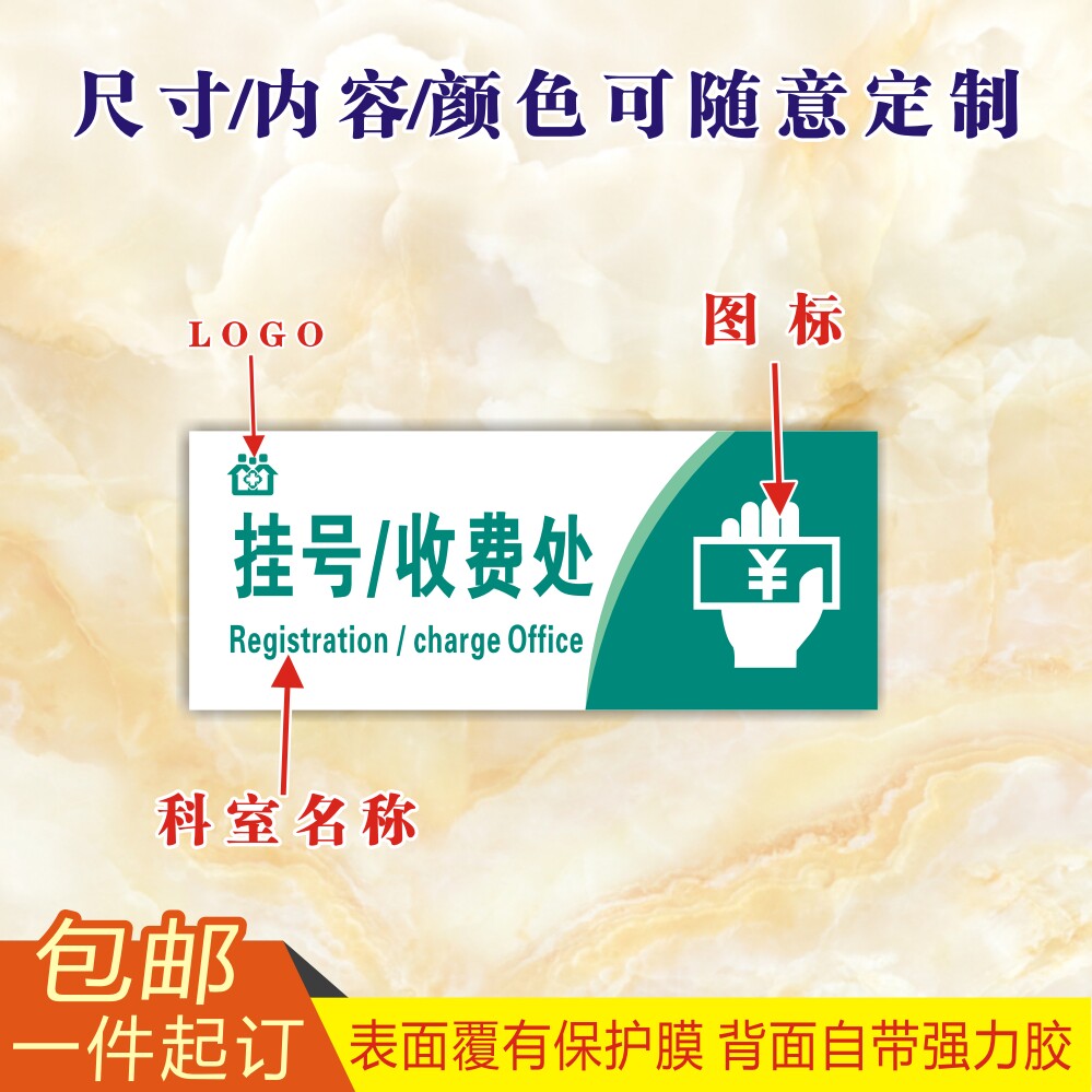 塑料牌定制小标牌亚克力公司广告牌贴墙标牌定做医院学校科室牌