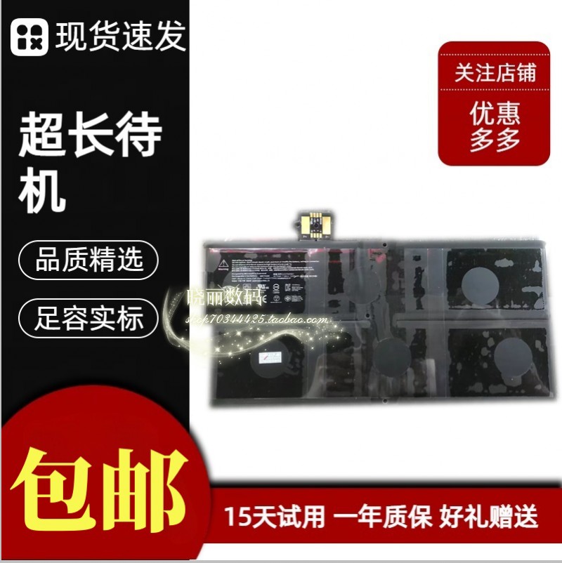 适用于微软Surface pro7平板电池 微软1866电脑电池G3HTA061H电板图片
