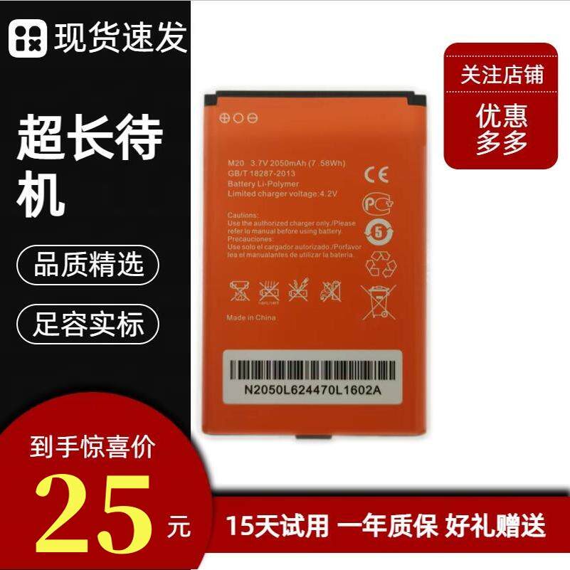 适用本腾M20 M20H 移动WIFI电池 BENTENG m100 Y3108 格行 4G电板