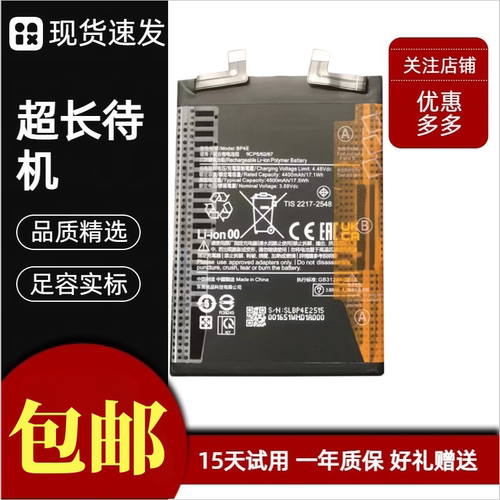 适用小米Civi2手机电池bp4e电池 CIVI2解码电池2209129SC手机电池
