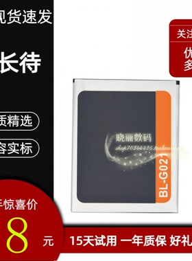 适用金立GN330 GN777 GN777E N300手机电池 BL-G021原装电池 电板