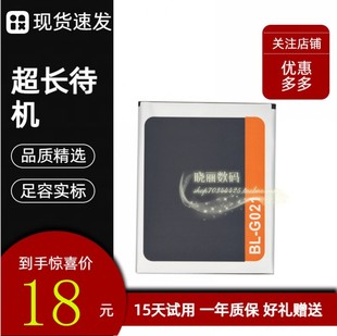 适用金立GN330 GN777 GN777E N300手机电池 BL-G021原装电池 电板