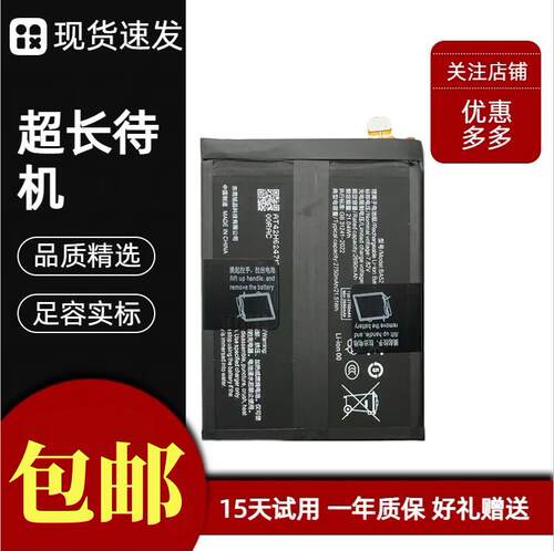 适用于vivo iQOO NEO9SPro+手机电池 IQOONEO9SPro+电板 BA52电池