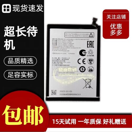 适用于中兴 E6706ZTE-B电池ZTE Blade V60 Z2356 Axon60 lite电池
