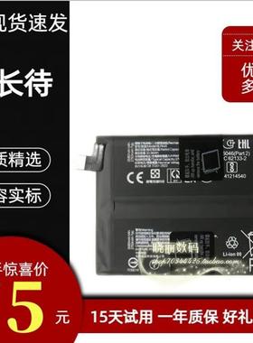 适用1加ACE3V手机电池 1+Nord CE4电池 K12闪充电池 BLPA45电板