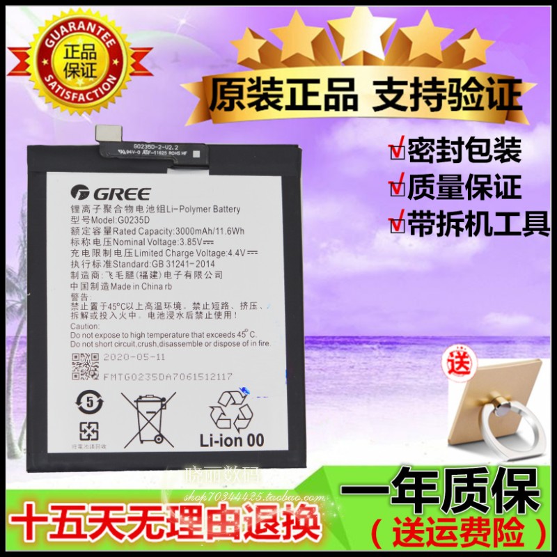 适用格力 手机2代 G0215D电池 格力2代手机G0215D原装电池 电板