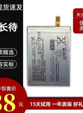 适用于SONY索尼Xperia XZ2 H8296原装手机 LIP1655ERPC电板 电池