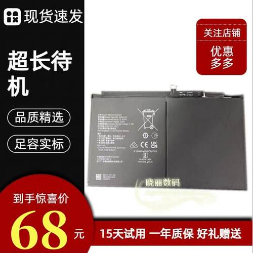 适用华为 荣耀平板9电池 HEY2-W09/HEY2-W19电脑电池 HB30G1A3EGW