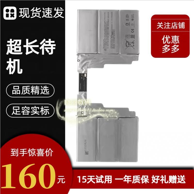 适用微软Surface BOOK 2 独显 1835 G3HTA049H/050H 键盘底座电池