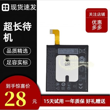 适用HTCU11原装电池U11＋ U11PLUS手机原装电池G011B-B高容量电板