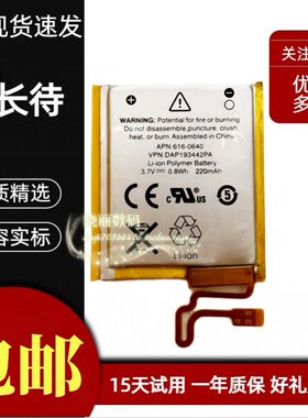 适用于苹果ipod nano 7电池A1446电池 nano7代随身听电池 电板