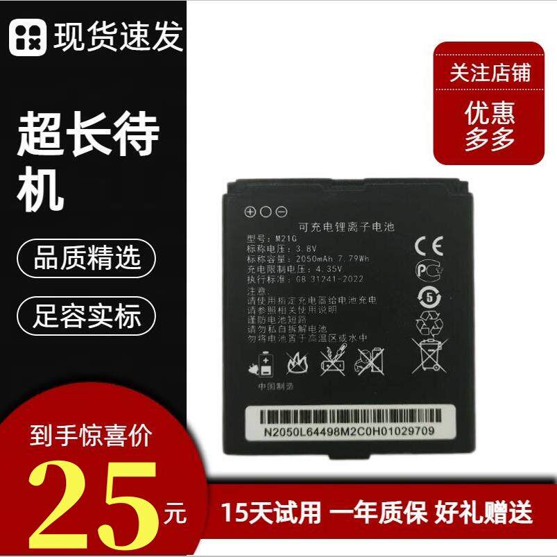 适用M21G随身Wifi电池 634948AR苏宁宜品YM-M001 yiming伊鸣M22LG