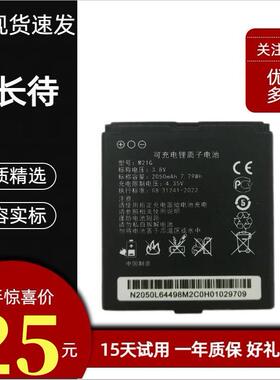 适用M21G随身Wifi电池 634948AR苏宁宜品YM-M001 yiming伊鸣M22LG