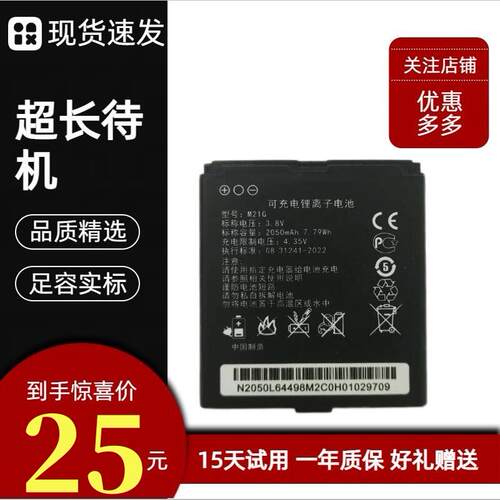 适用M21G随身Wifi电池 634948AR苏宁宜品YM-M001 yiming伊鸣M22LG