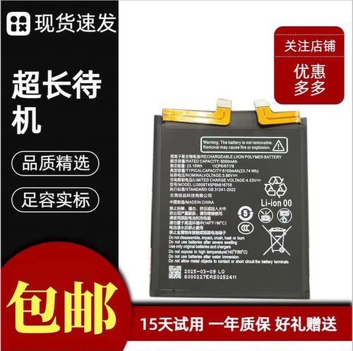 适用努比亚Z70Ultra原装电池 NX733J手机电池 内置电池 电板 现货