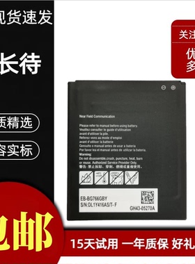 适用于三星Galaxy Xcover7PRO电池 SM-G766原装手机电池 BG766ABY