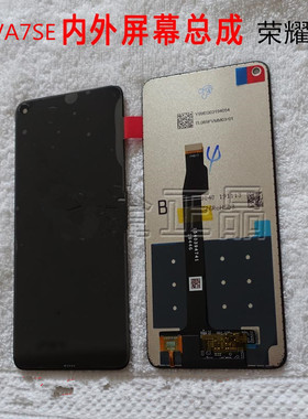 原装华为荣耀30s屏幕x10总成nova7se手机屏幕nova6se屏幕总成带框