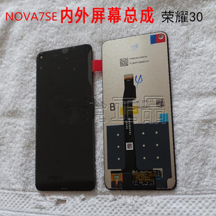 原装华为荣耀30s屏幕x10总成nova7se手机屏幕nova6se屏幕总成带框