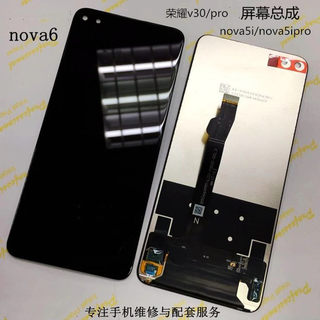 华为荣耀V30/V30pro屏幕nova6/6se/5i/5ipro液晶内外屏幕总成带框