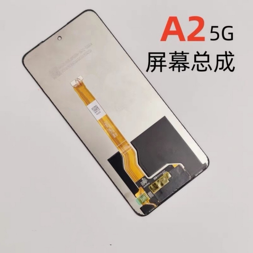 适用于OPPOA2屏幕总成带框 OPPO A2 A1 5G A1X手机液晶屏内外屏