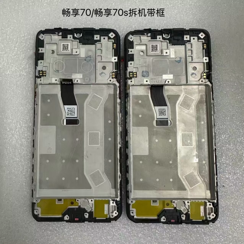 适用于华为畅享70pro原装拆机屏幕总成70带框内外液晶显示触摸屏