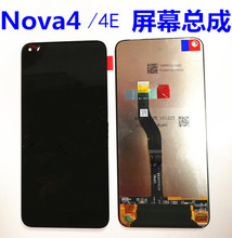 原装华为nova4/4e荣耀V20总成屏幕总成触摸显示液晶屏内外屏带框