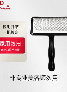 台湾MD钛金针梳M3硬针设计更好拉毛适合专业宠物美容师使用狗狗梳