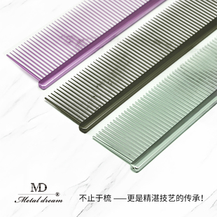 台湾MD美咕M22钢琴梳宠物店美容师剪毛挑毛用比利时排梳泰迪比熊