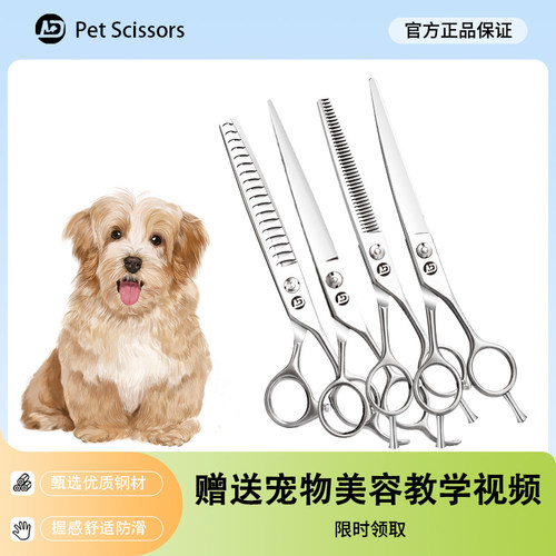 宠物美容剪刀泰迪贵宾修毛直弯牙