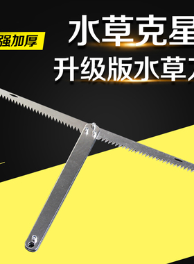 水草锚刀拉草器折叠割水草刀野钓钓位清理除草抓钩草神器钓鱼用品
