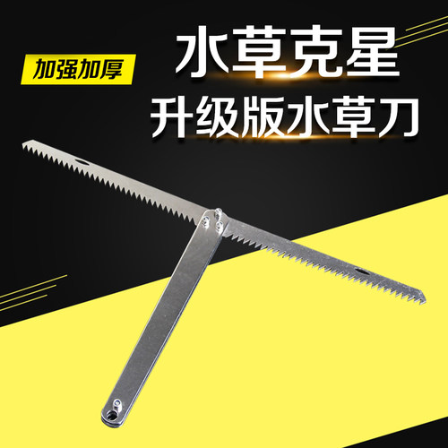 野钓钓位清理除水草锚刀
