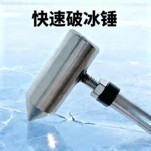 新款冬钓破冰锤破冰层不锈钢抄网快速接头配件便携钓鱼小配件用品