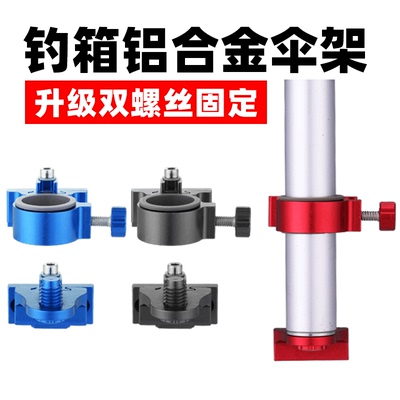 铝合金插片式抗大风万向伞架