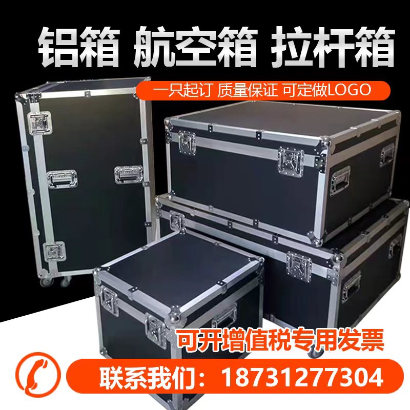 现货航空箱定做设备转运箱铝合金箱铝箱周转托运安全海绵定制